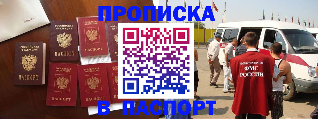 прописка для кредита в Дальнереченске