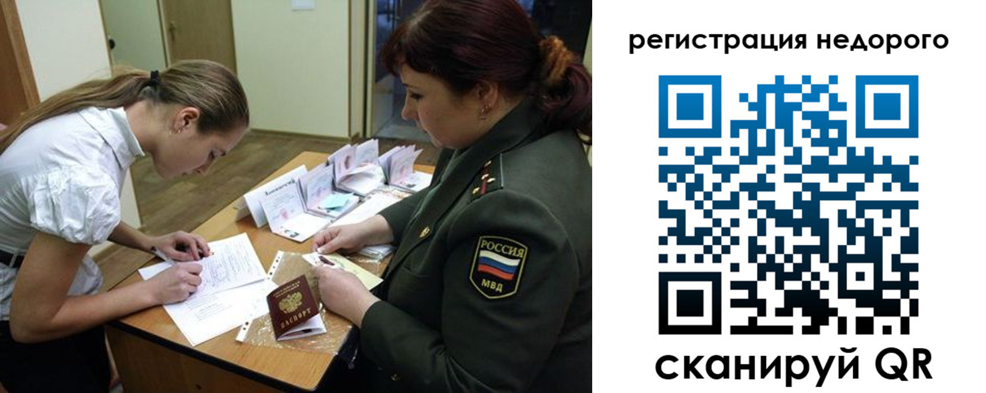 прописка для школы в Дальнереченске