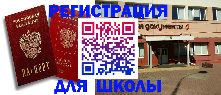 купить прописку в Дальнереченске