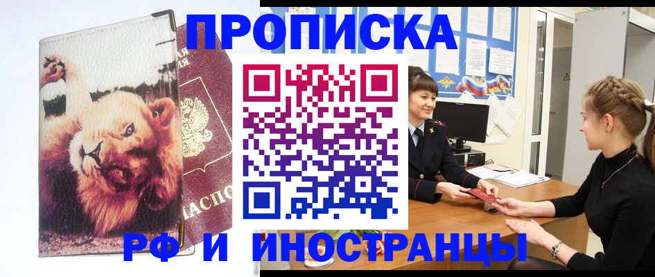 регистрация для школы в Дальнереченске