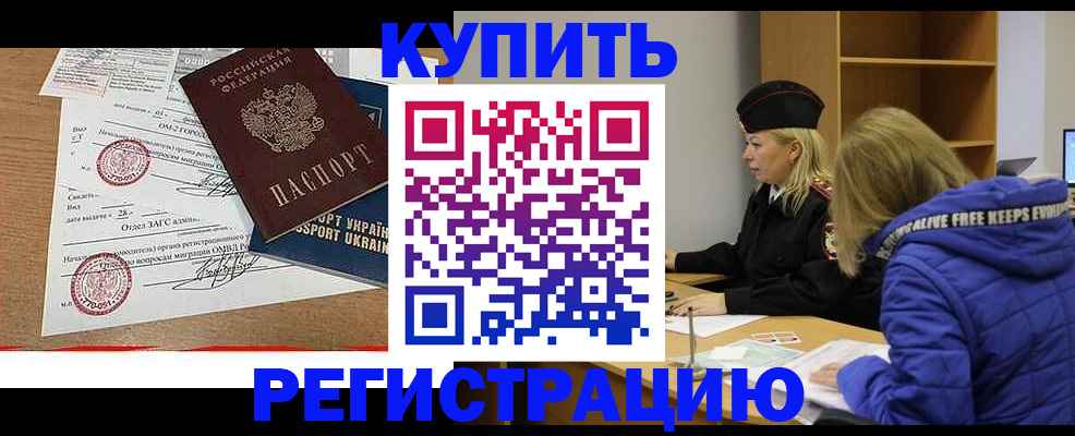 прописка для военкомата в Дальнереченске