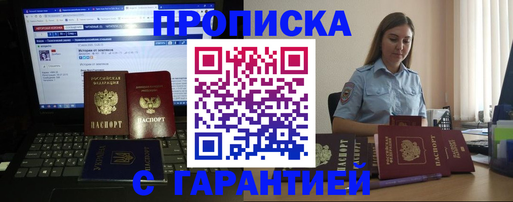 временная регистрация для всех в Дальнереченске