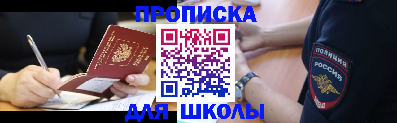 временная регистрация гарантия в Дальнереченске