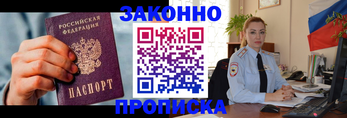 регистрация в Дальнереченске