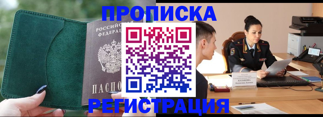 регистрация для школы в Дальнереченске